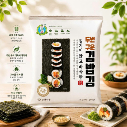 Rong biển cuốn Gimbap Sung Gyung bịch 21g